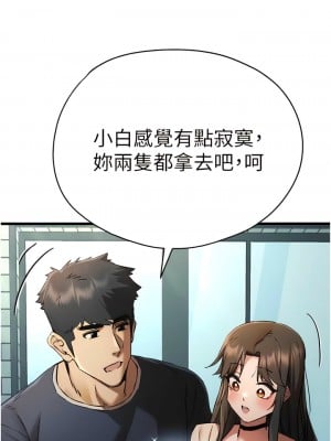 初次深交，請多指教 38-39話_38_01