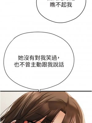 初次深交，請多指教 38-39話_38_04