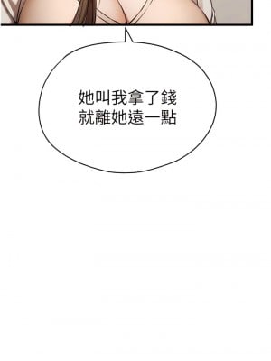 初次深交，請多指教 38-39話_38_05