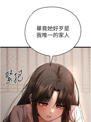 初次深交，請多指教 38-39話_38_06
