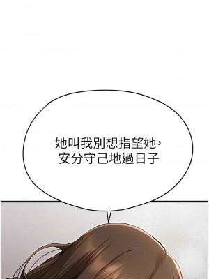 初次深交，請多指教 38-39話_38_07