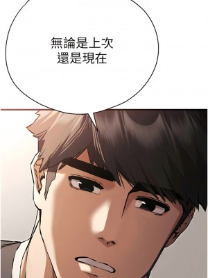 初次深交，請多指教 38-39話_38_13