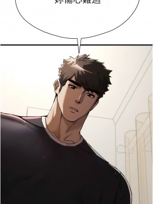 初次深交，請多指教 38-39話_39_01