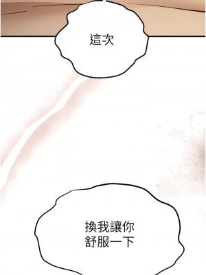 初次深交，請多指教 38-39話_39_15