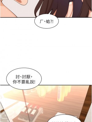 工做狂女上司 35-38話_35_02