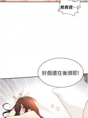 工做狂女上司 35-38話_35_04