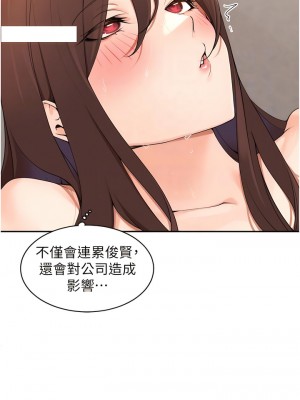 工做狂女上司 35-38話_35_08