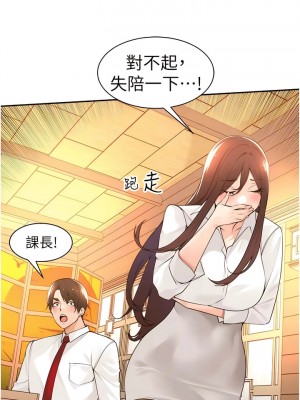 工做狂女上司 35-38話_36_10