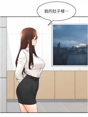 工做狂女上司 35-38話_36_12
