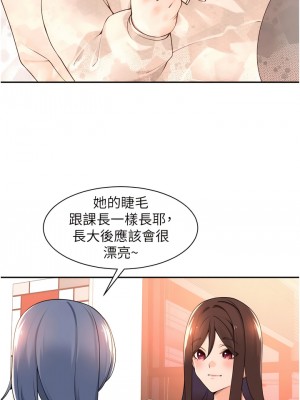 工做狂女上司 35-38話_37_11
