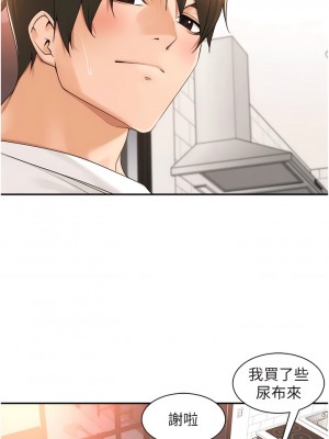工做狂女上司 35-38話_37_12