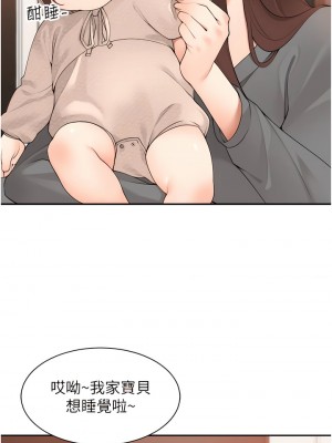 工做狂女上司 35-38話_38_02