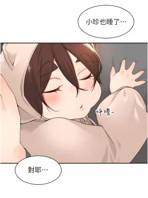 工做狂女上司 35-38話_38_03
