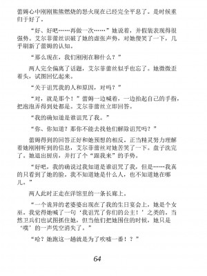 [あらおし悠、うなっち] 百合エルフと呪われた姫｜百合精灵与被诅咒的公主 [Script7810个人汉化] [DL版]_074
