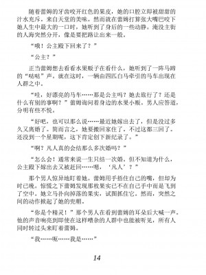 [あらおし悠、うなっち] 百合エルフと呪われた姫｜百合精灵与被诅咒的公主 [Script7810个人汉化] [DL版]_024