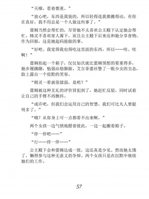 [あらおし悠、うなっち] 百合エルフと呪われた姫｜百合精灵与被诅咒的公主 [Script7810个人汉化] [DL版]_067