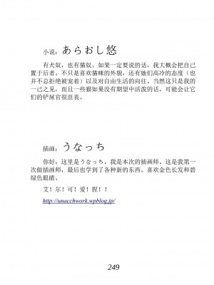[あらおし悠、うなっち] 百合エルフと呪われた姫｜百合精灵与被诅咒的公主 [Script7810个人汉化] [DL版]_259