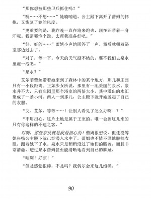 [あらおし悠、うなっち] 百合エルフと呪われた姫｜百合精灵与被诅咒的公主 [Script7810个人汉化] [DL版]_100