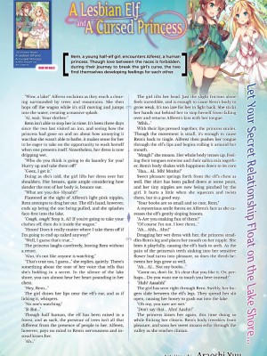 [あらおし悠、うなっち] 百合エルフと呪われた姫｜百合精灵与被诅咒的公主 [Script7810个人汉化] [DL版]_263