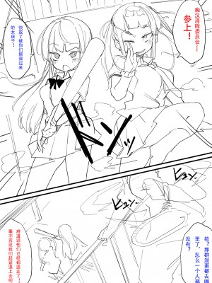 [ura_macoto] 痴漢撲滅委員会捕縛屈辱責め(ストーリー差分30枚) [深井夏伯爵个人汉化]_03