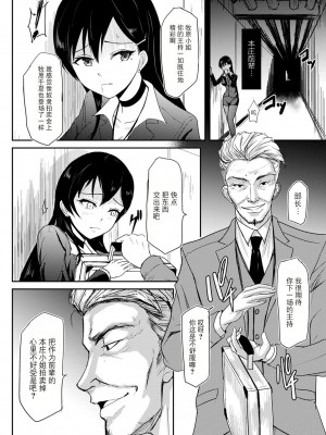 [銀茶屋 (銀茶)] スレイブ・プレゼンテーション (コミックマショウ 2022年7月号) [BLUE氪个人翻译] [DL版]_02