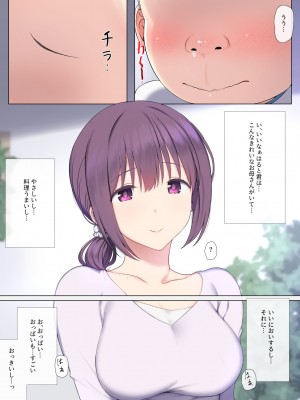 [K-てん] 友ママデリヘルアプリであこがれのママとい～っぱいHなことしちゃお_06