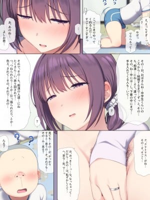 [K-てん] 友ママデリヘルアプリであこがれのママとい～っぱいHなことしちゃお_39