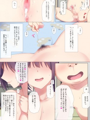 [K-てん] 友ママデリヘルアプリであこがれのママとい～っぱいHなことしちゃお_70