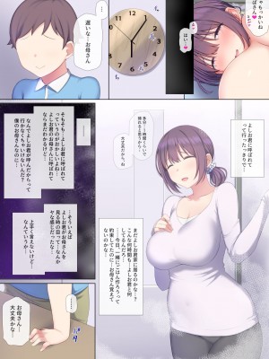[K-てん] 友ママデリヘルアプリであこがれのママとい～っぱいHなことしちゃお_76