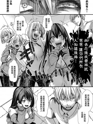[桜湯ハル] メス穴の交性淫 1時限目  (COMIC 真激 2024年1月号) [中国翻訳] [DL版]_24