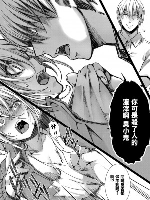 [桜湯ハル] メス穴の交性淫 1時限目  (COMIC 真激 2024年1月号) [中国翻訳] [DL版]_14