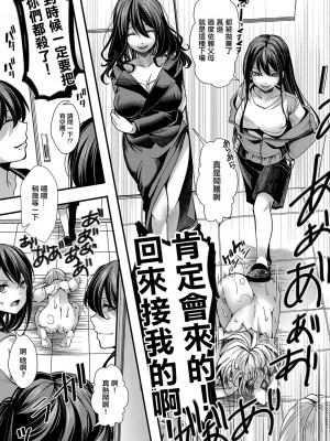 [桜湯ハル] メス穴の交性淫 1時限目  (COMIC 真激 2024年1月号) [中国翻訳] [DL版]_35