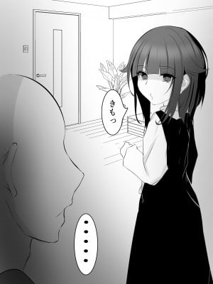 [はとめ本舗] 妹と(催眠で)えっちする本re [DL版]_03