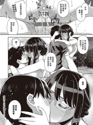 [皐月みかず] 伊達さんは伊達じゃない (君の眼鏡に星は輝き) [中国翻訳] [DL版]_24