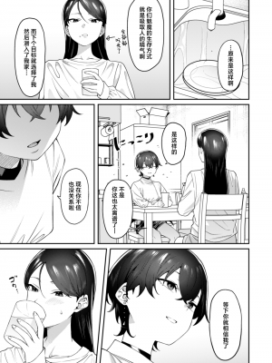 [FLAT (悠久ポン酢)] 玄関開けたらショタがいた [白杨汉化组] [DL版]_07