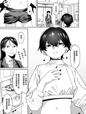 [FLAT (悠久ポン酢)] 玄関開けたらショタがいた [白杨汉化组] [DL版]_05