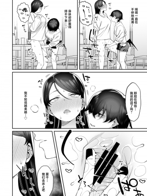 [FLAT (悠久ポン酢)] 玄関開けたらショタがいた [白杨汉化组] [DL版]_12