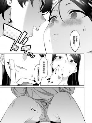 [FLAT (悠久ポン酢)] 玄関開けたらショタがいた [白杨汉化组] [DL版]_09
