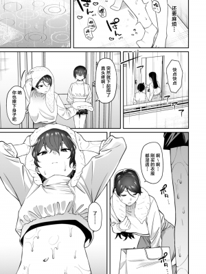 [FLAT (悠久ポン酢)] 玄関開けたらショタがいた [白杨汉化组] [DL版]_27
