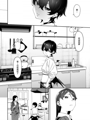 [FLAT (悠久ポン酢)] 玄関開けたらショタがいた [白杨汉化组] [DL版]_04
