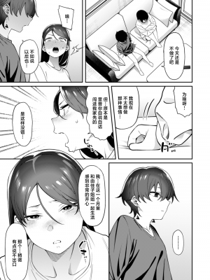 [FLAT (悠久ポン酢)] 玄関開けたらショタがいた [白杨汉化组] [DL版]_31