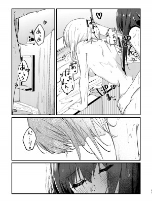 [台北人 (虫原)] 端と端 (リコリス・リコイル) [中国語] [DL版]_18