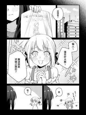 [台北人 (虫原)] 端と端 (リコリス・リコイル) [中国語] [DL版]_06