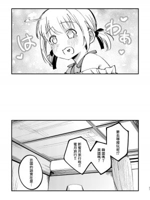 [台北人 (虫原)] 端と端 (リコリス・リコイル) [中国語] [DL版]_12