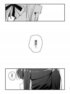[台北人 (虫原)] 端と端 (リコリス・リコイル) [中国語] [DL版]_26