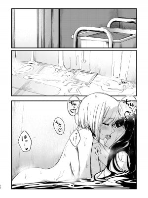 [台北人 (虫原)] 端と端 (リコリス・リコイル) [中国語] [DL版]_15