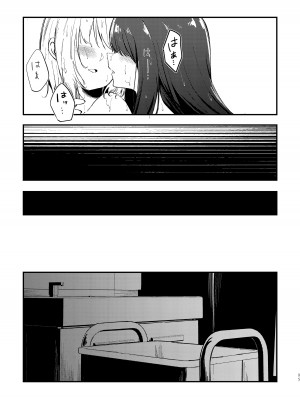 [台北人 (虫原)] 端と端 (リコリス・リコイル) [中国語] [DL版]_20