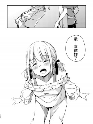 [台北人 (虫原)] 端と端 (リコリス・リコイル) [中国語] [DL版]_29