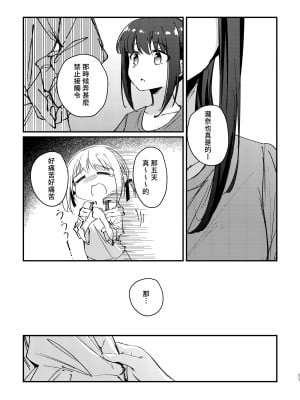 [台北人 (虫原)] 端と端 (リコリス・リコイル) [中国語] [DL版]_10