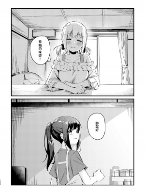 [台北人 (虫原)] 端と端 (リコリス・リコイル) [中国語] [DL版]_25